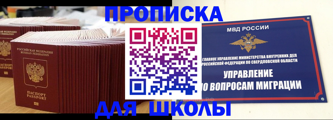 временная регистрация недорого в Дзержинском