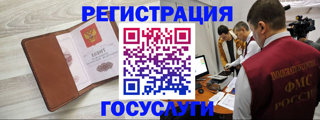 прописка от собственника в Дзержинском