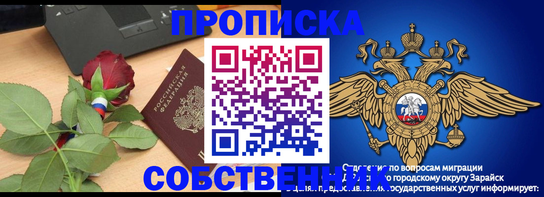 прописка для военкомата в Дзержинском